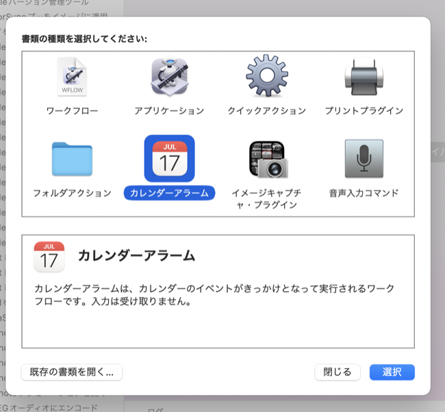 macのRPAツール「Automator」の使い方【無料】